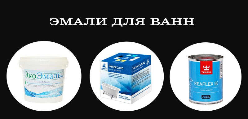 Эмалировка ванн - фото работы